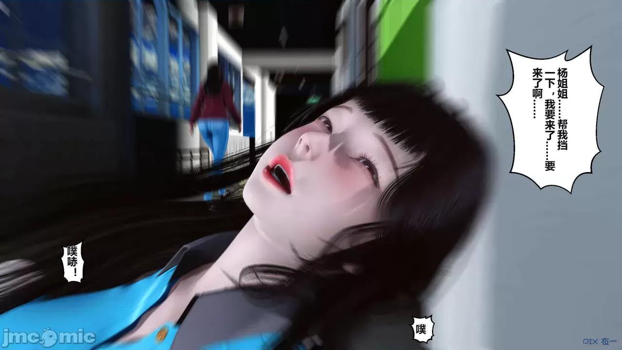秘密 秘密.02 (衣一作品) 第276页
