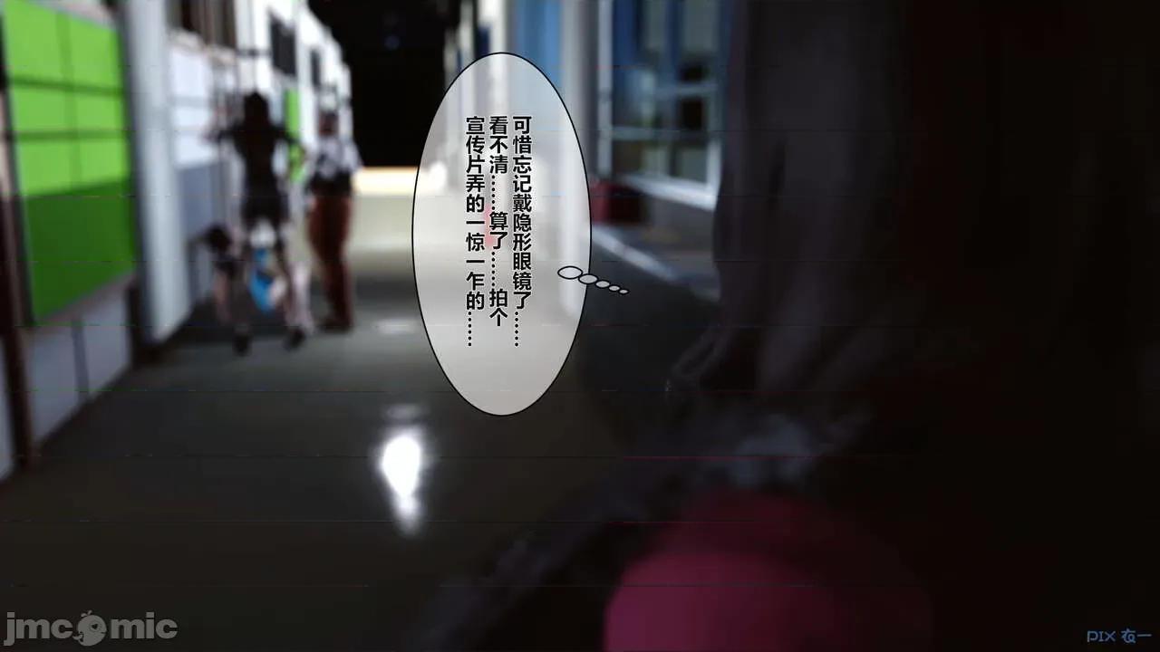 秘密 秘密.02 (衣一作品) 第284页