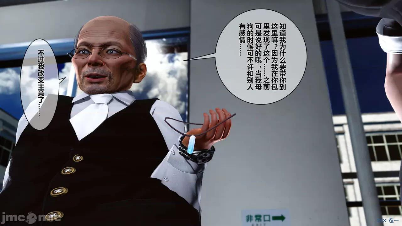 秘密 秘密.02 (衣一作品) 第286页
