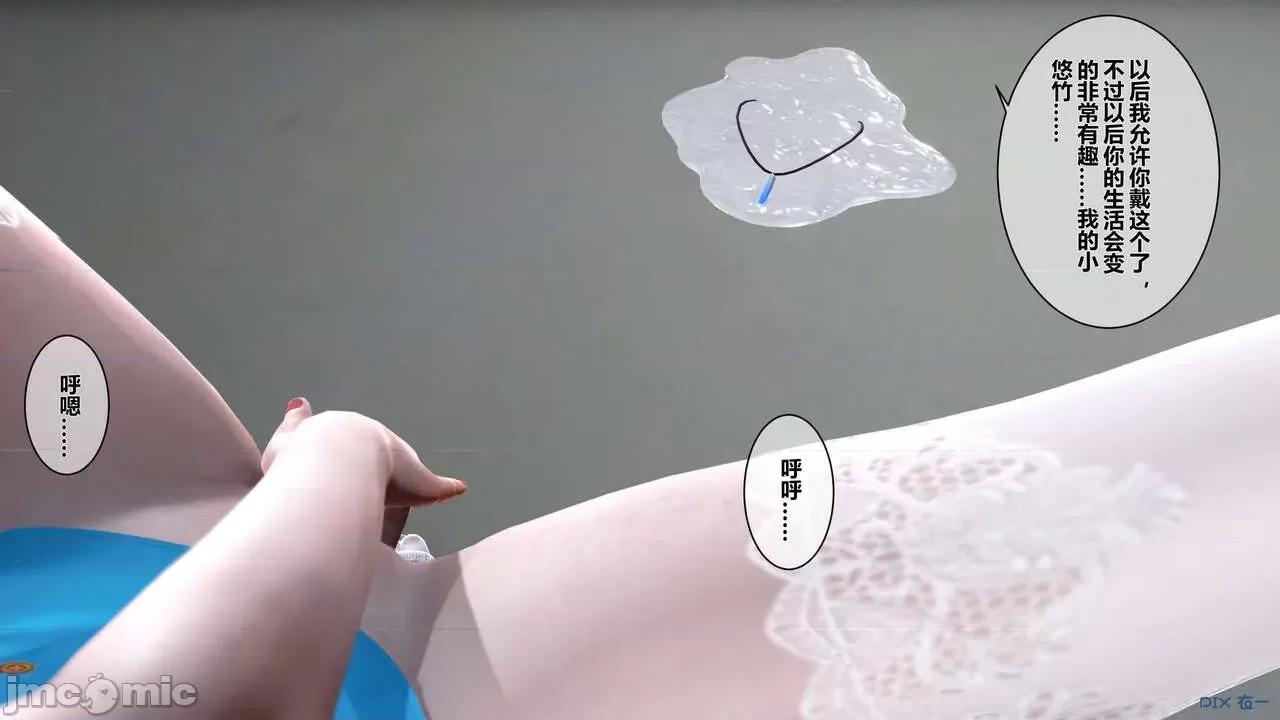 秘密 秘密.02 (衣一作品) 第287页