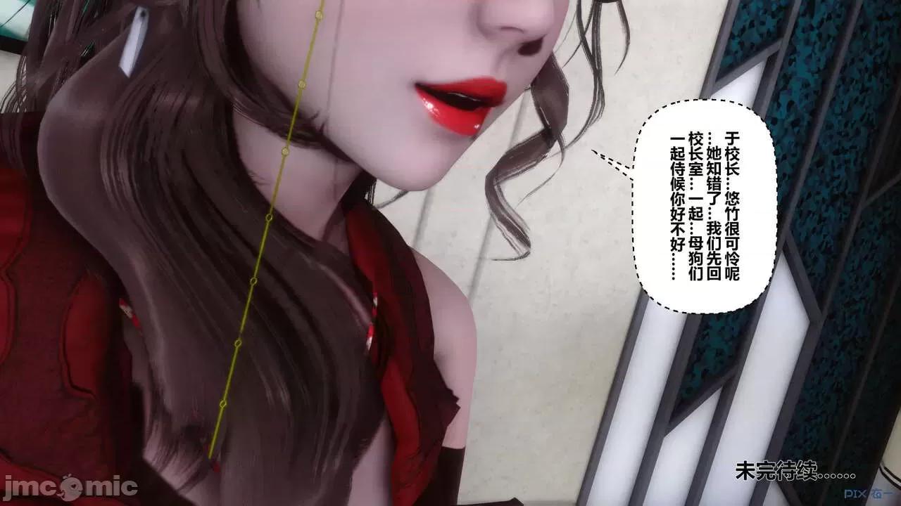 秘密 秘密.02 (衣一作品) 第290页