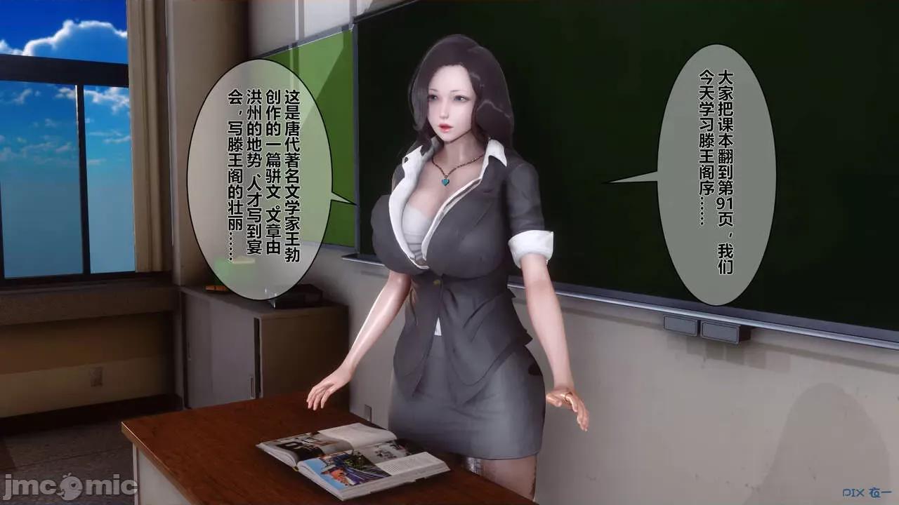 秘密 秘密.03(衣一作品) 第2页