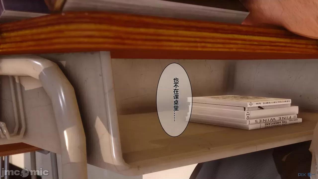 秘密 秘密.03(衣一作品) 第6页