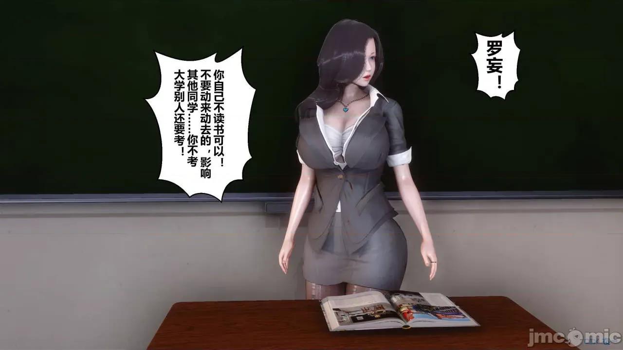 秘密 秘密.03(衣一作品) 第8页