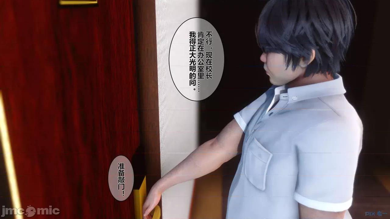 秘密 秘密.03(衣一作品) 第15页