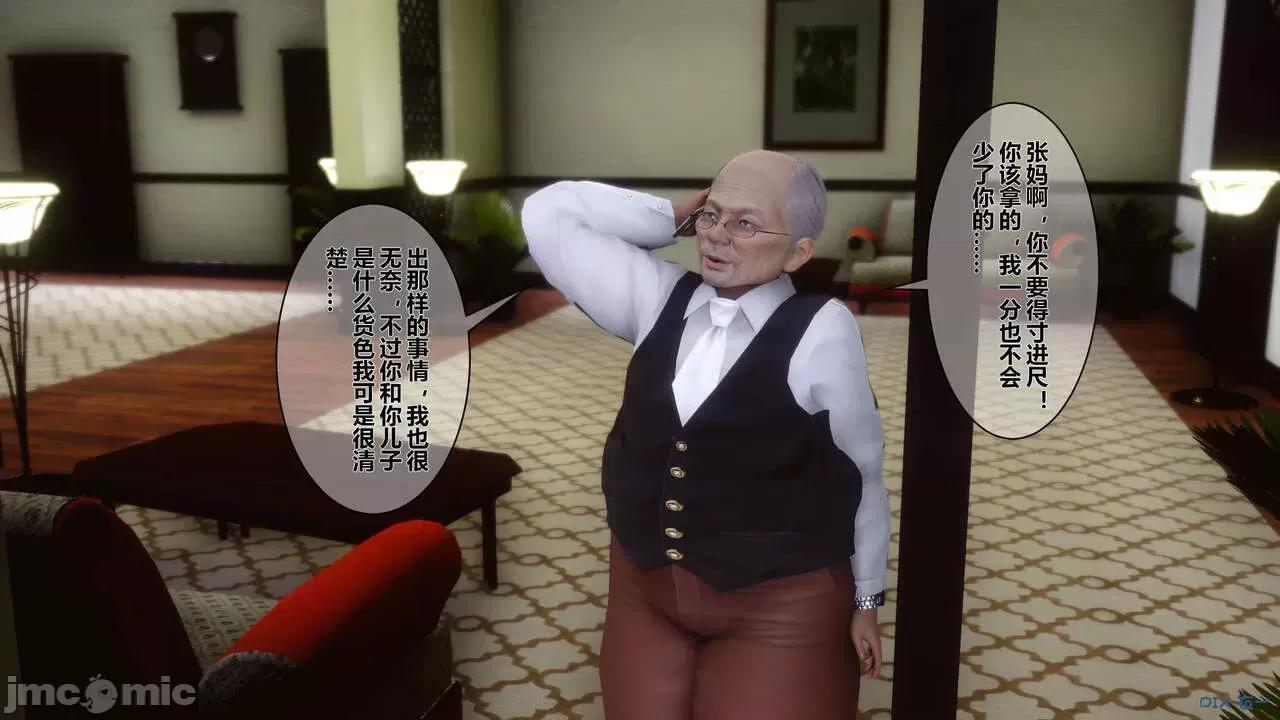秘密 秘密.03(衣一作品) 第17页