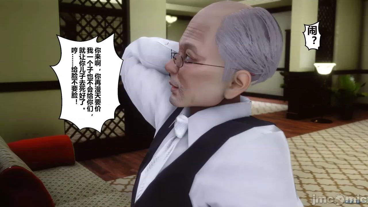 秘密 秘密.03(衣一作品) 第18页