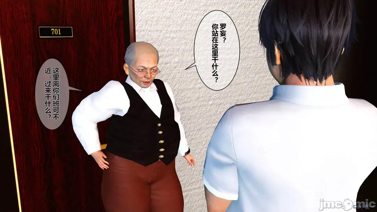 秘密 秘密.03(衣一作品) 第20页