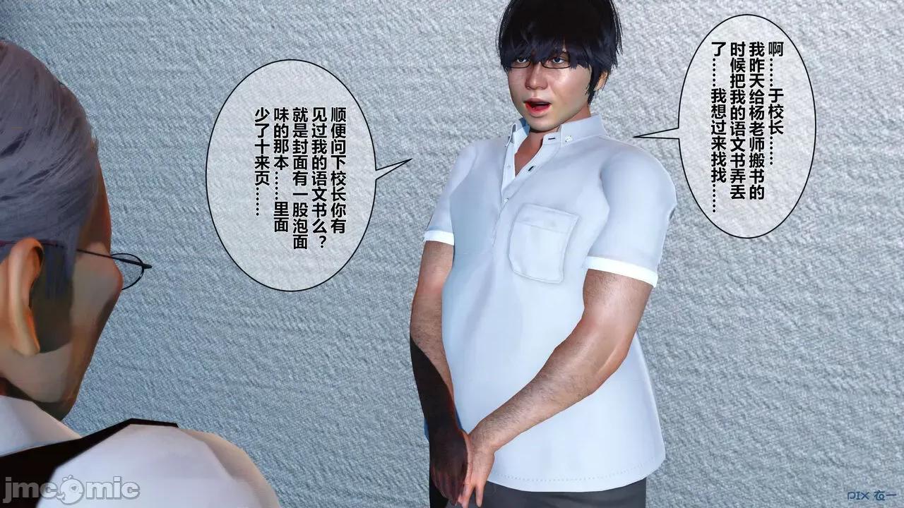 秘密 秘密.03(衣一作品) 第21页