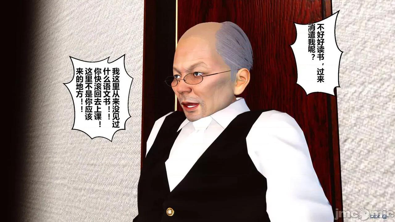 秘密 秘密.03(衣一作品) 第22页