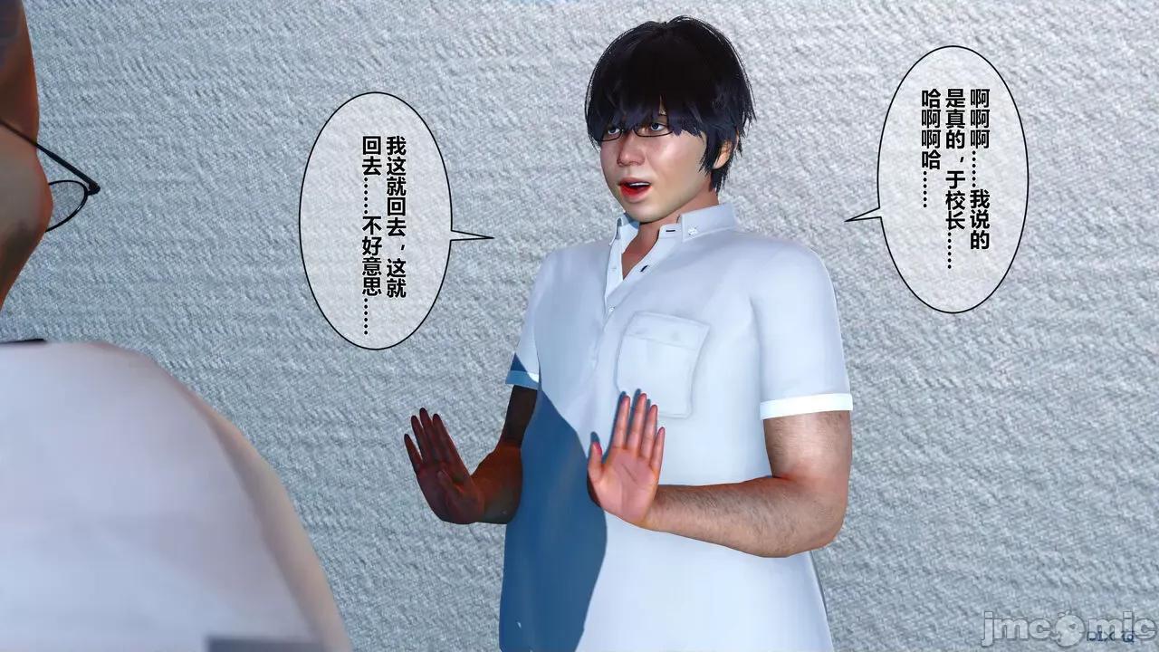 秘密 秘密.03(衣一作品) 第23页
