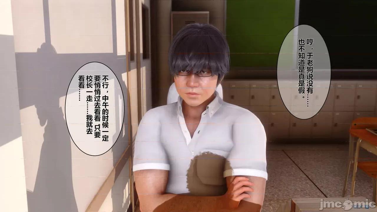 秘密 秘密.03(衣一作品) 第24页