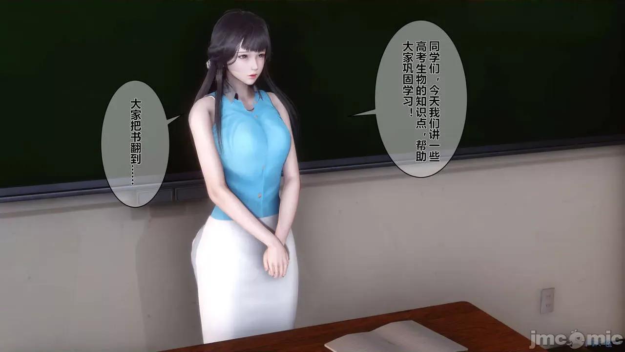 秘密 秘密.03(衣一作品) 第25页