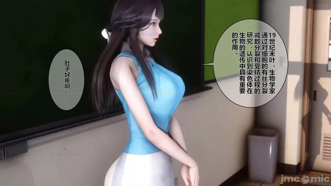 秘密 秘密.03(衣一作品) 第29页