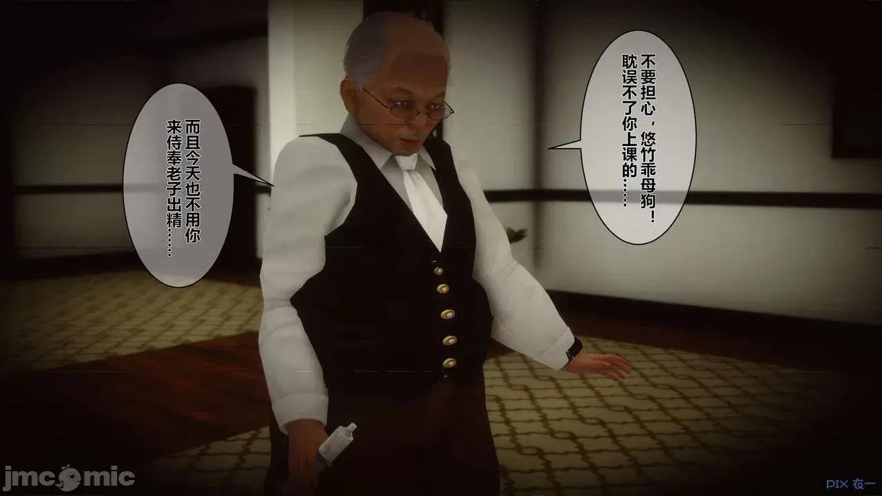 秘密 秘密.03(衣一作品) 第33页