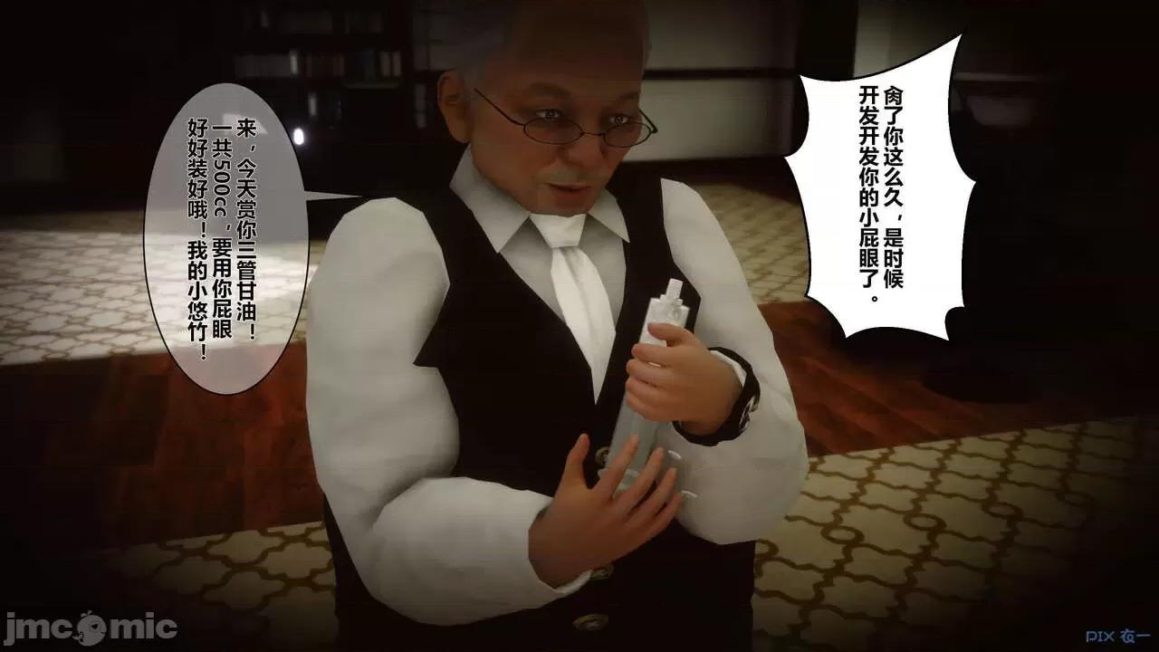 秘密 秘密.03(衣一作品) 第34页