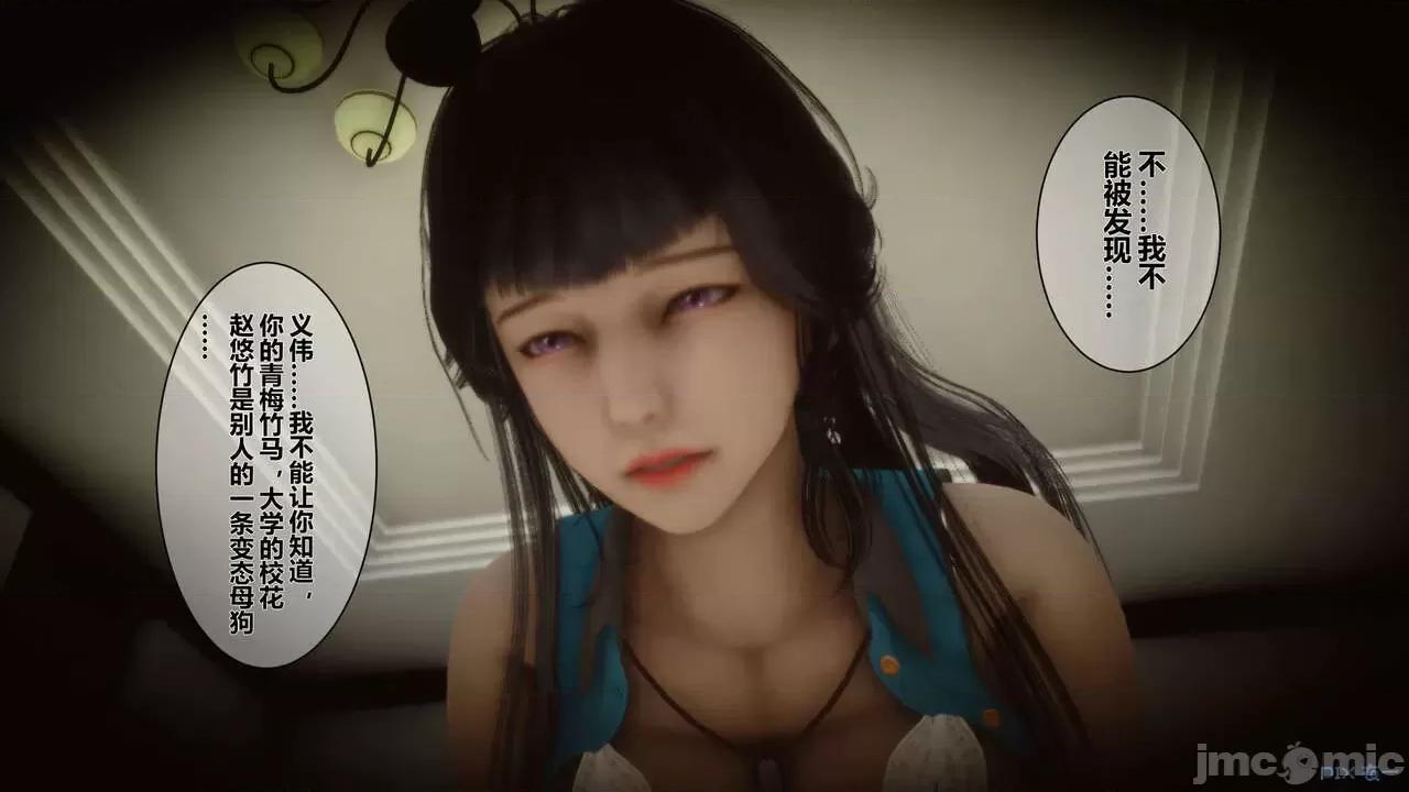 秘密 秘密.03(衣一作品) 第42页