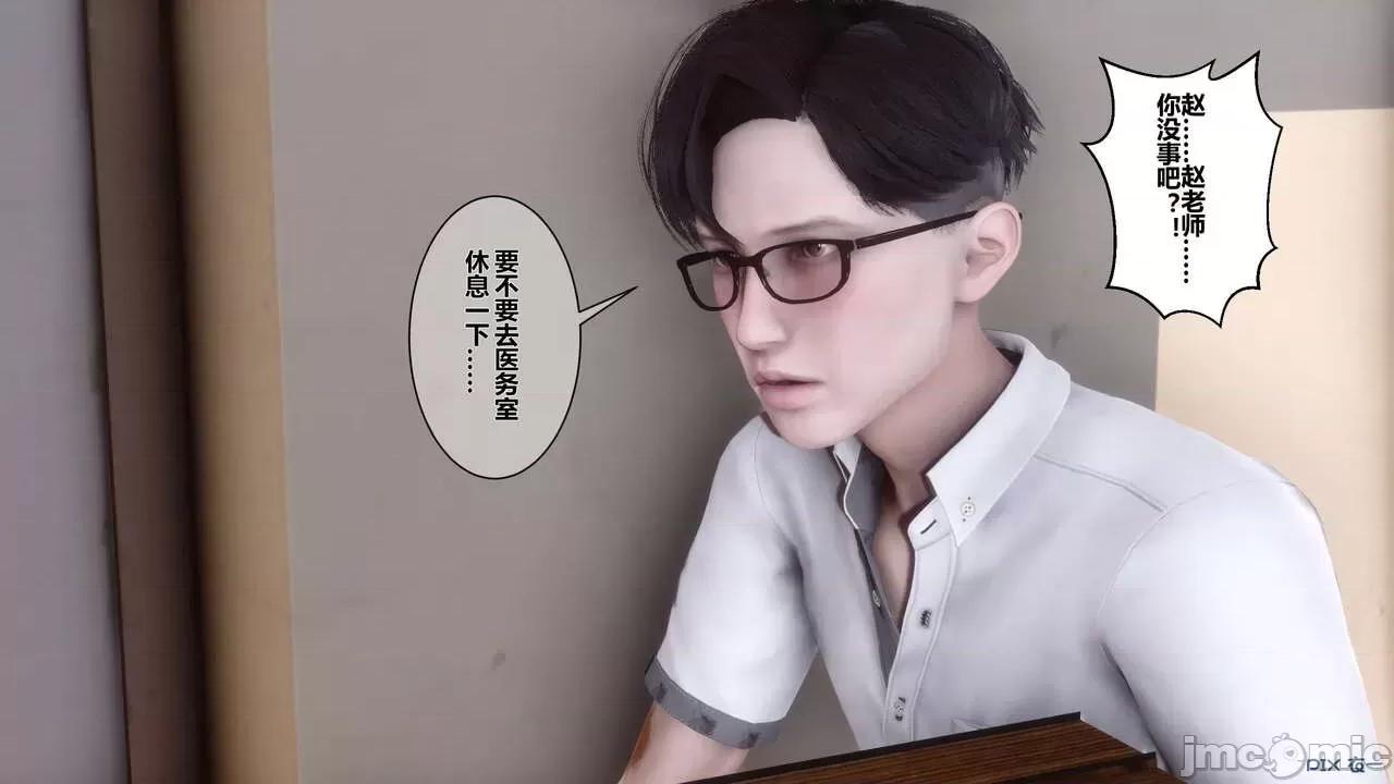 秘密 秘密.03(衣一作品) 第47页