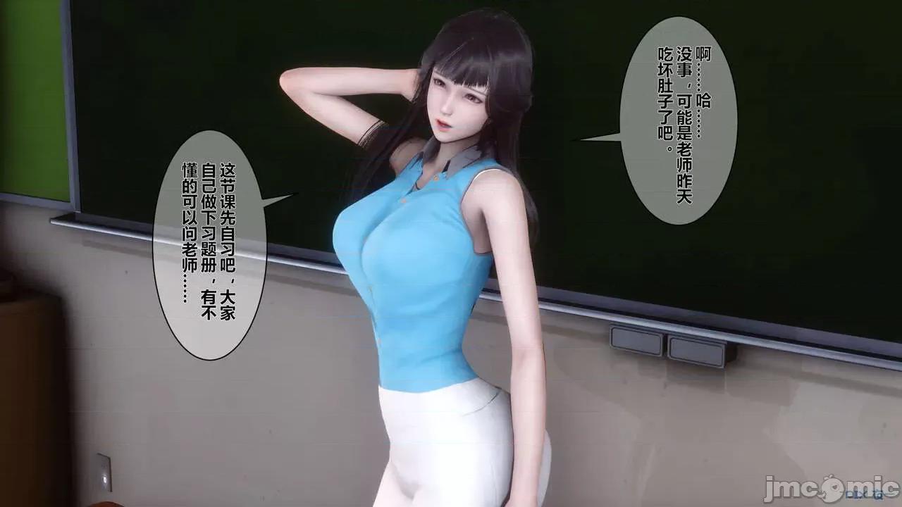 秘密 秘密.03(衣一作品) 第48页