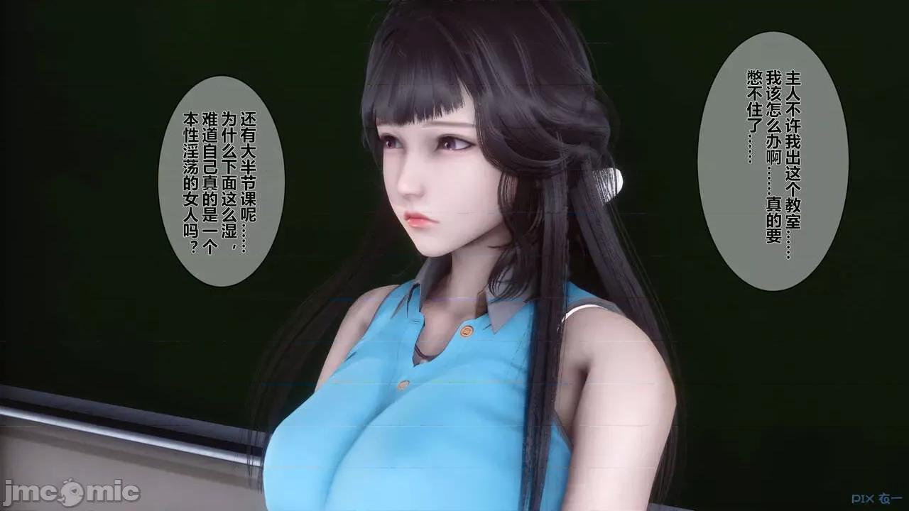 秘密 秘密.03(衣一作品) 第49页