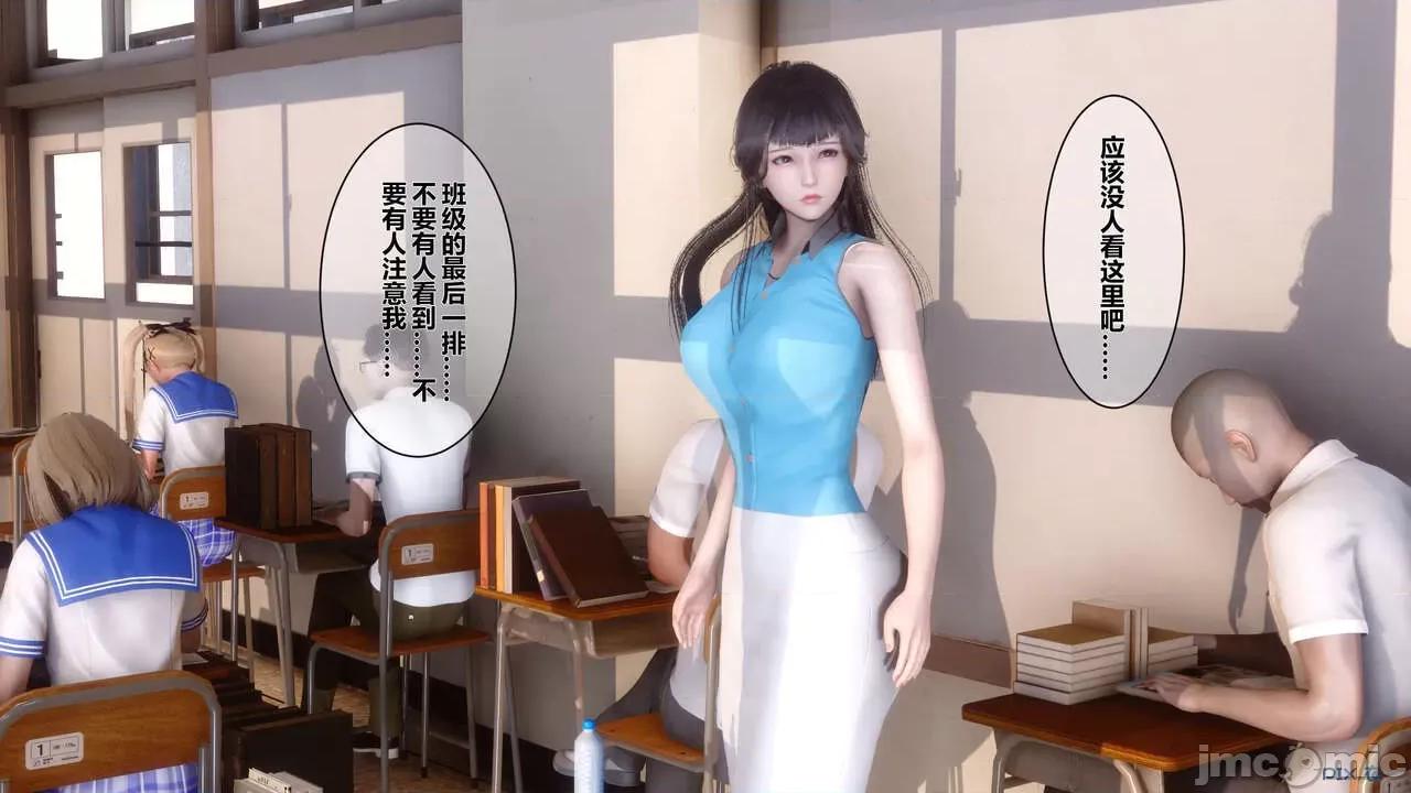 秘密 秘密.03(衣一作品) 第54页