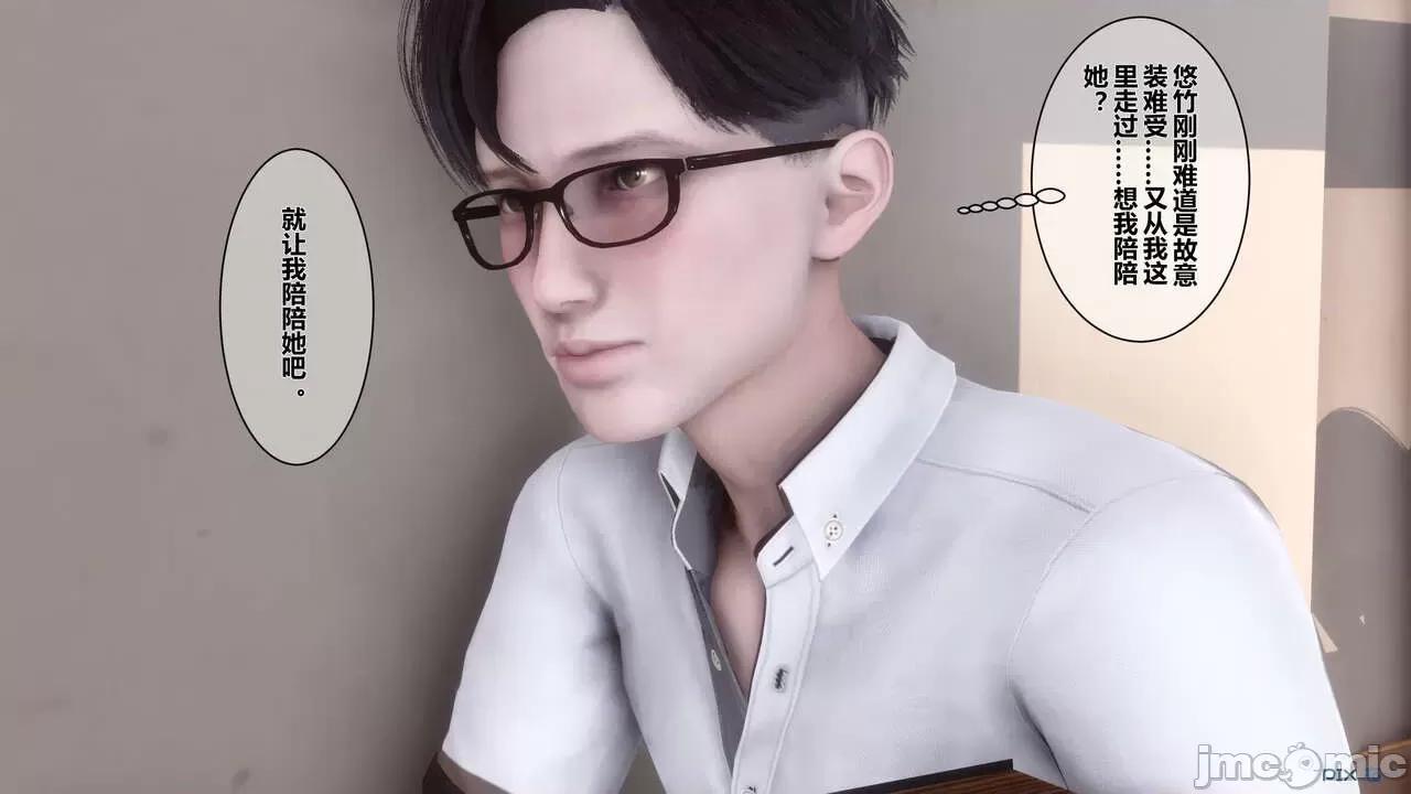 秘密 秘密.03(衣一作品) 第56页