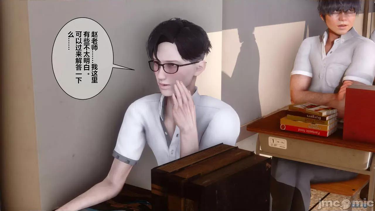 秘密 秘密.03(衣一作品) 第57页