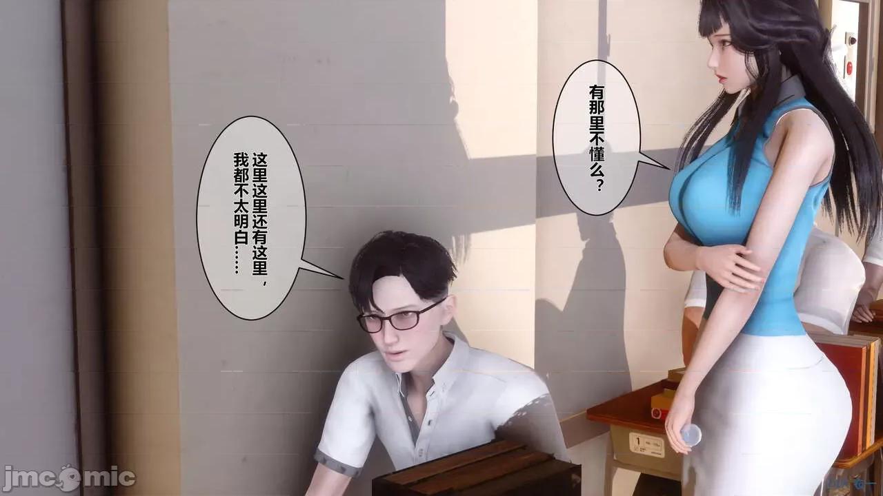 秘密 秘密.03(衣一作品) 第60页