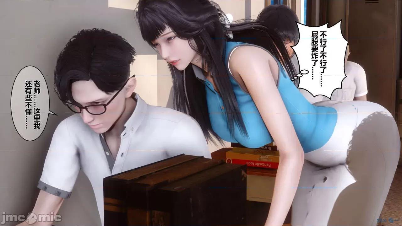 秘密 秘密.03(衣一作品) 第67页