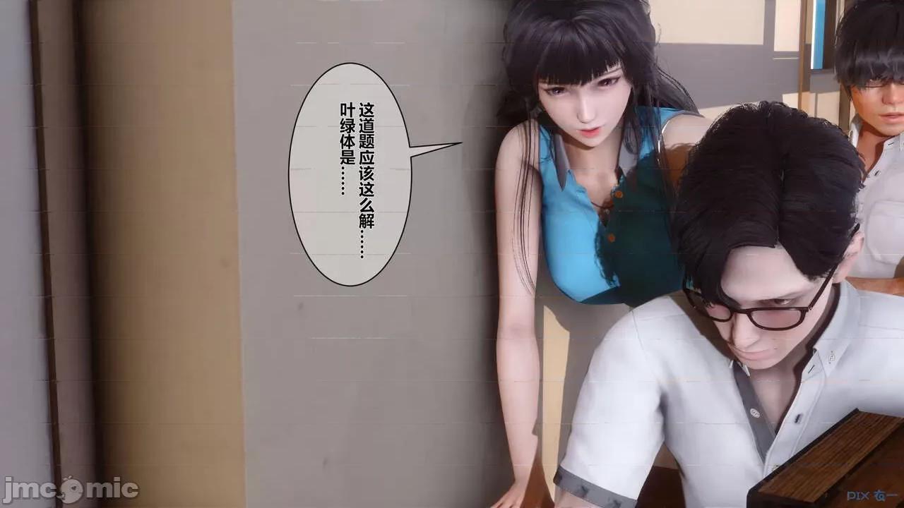 秘密 秘密.03(衣一作品) 第71页