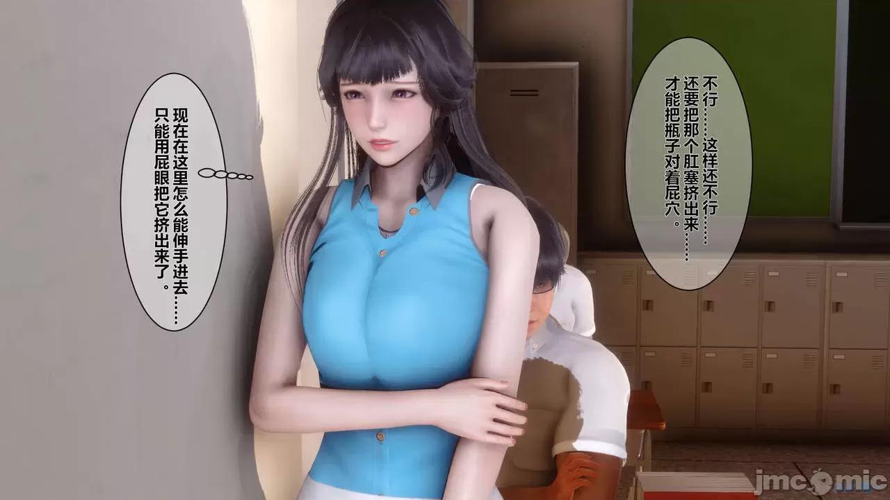 秘密 秘密.03(衣一作品) 第74页
