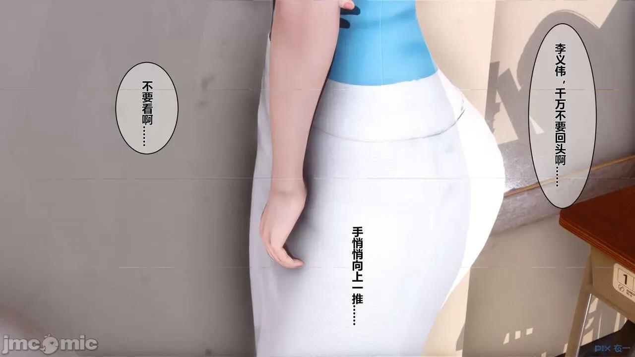 秘密 秘密.03(衣一作品) 第78页
