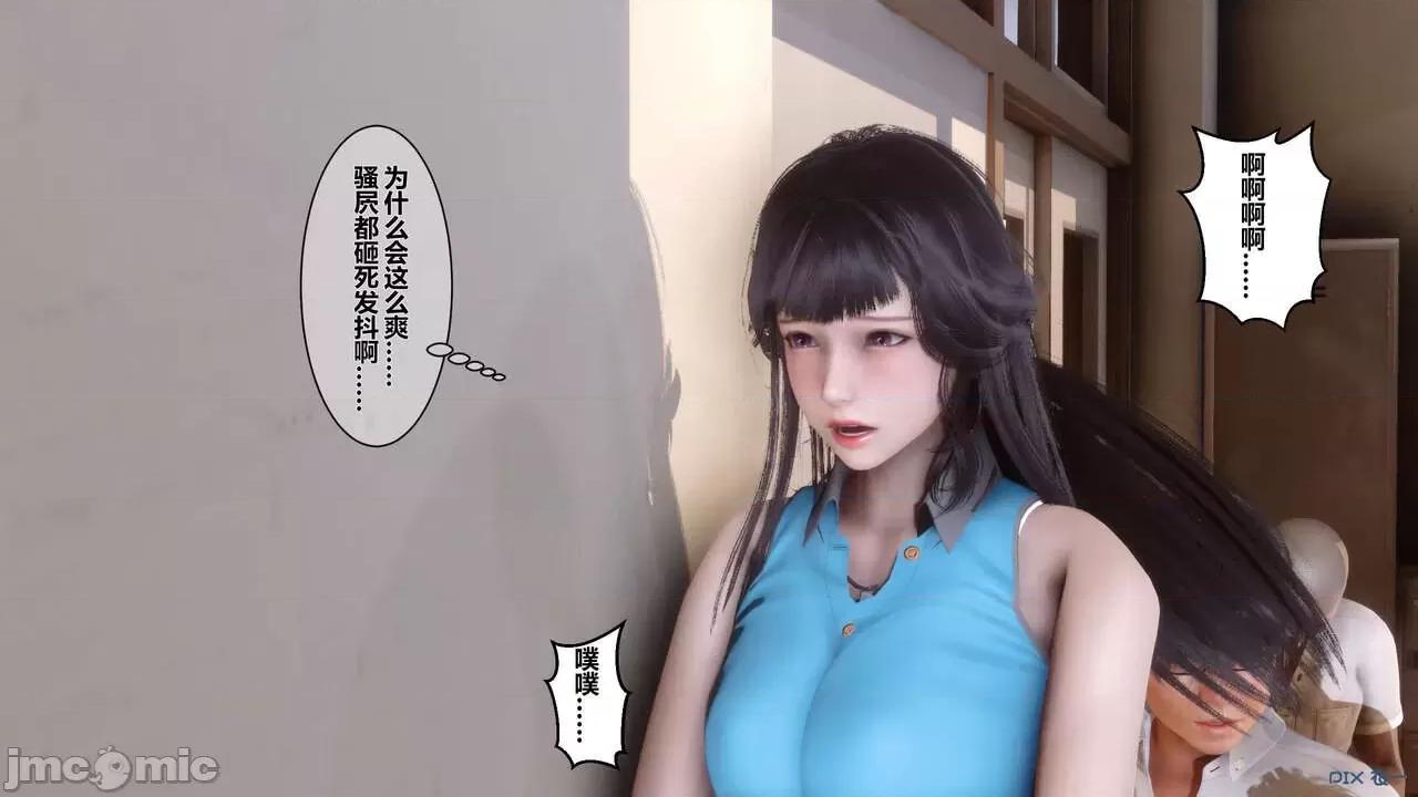 秘密 秘密.03(衣一作品) 第82页