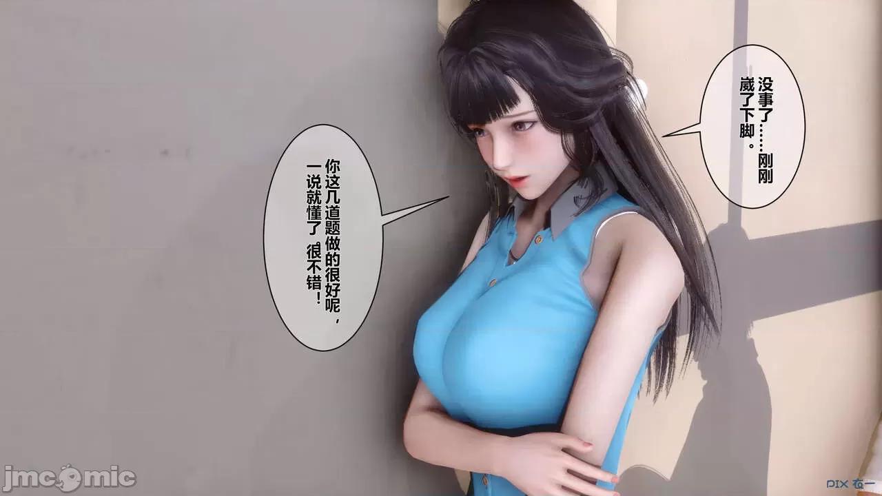 秘密 秘密.03(衣一作品) 第84页