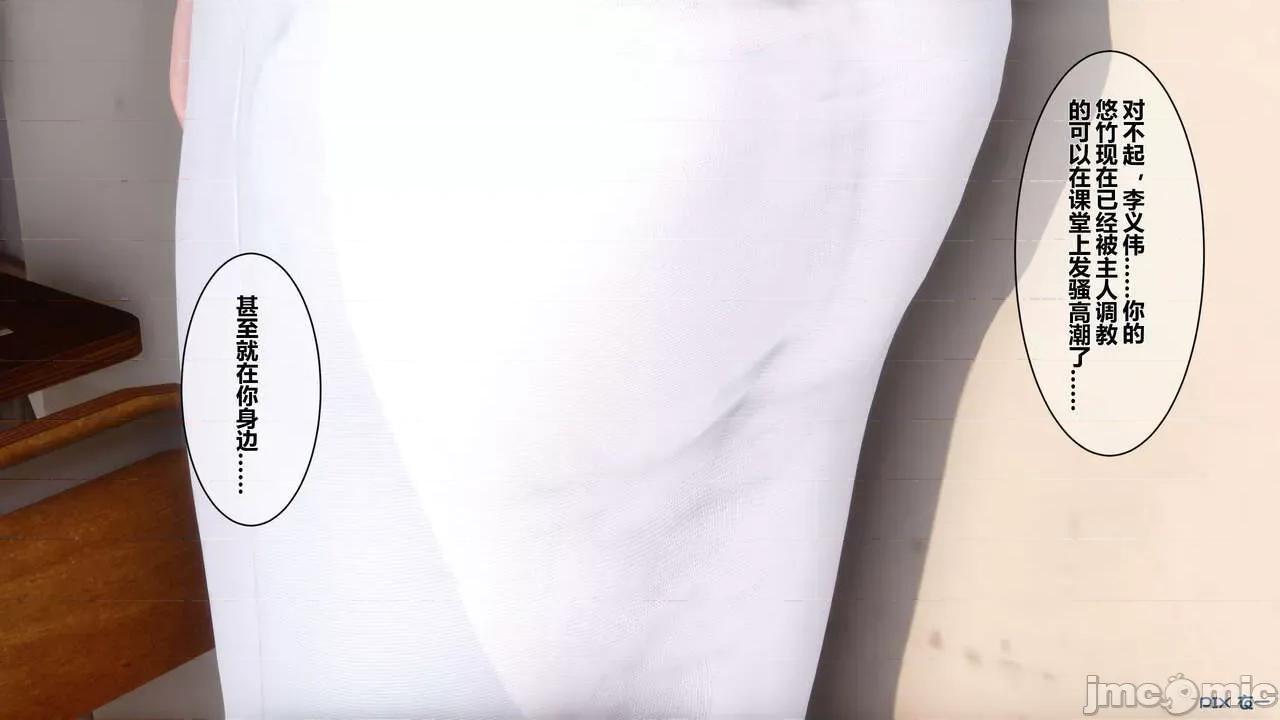 秘密 秘密.03(衣一作品) 第87页