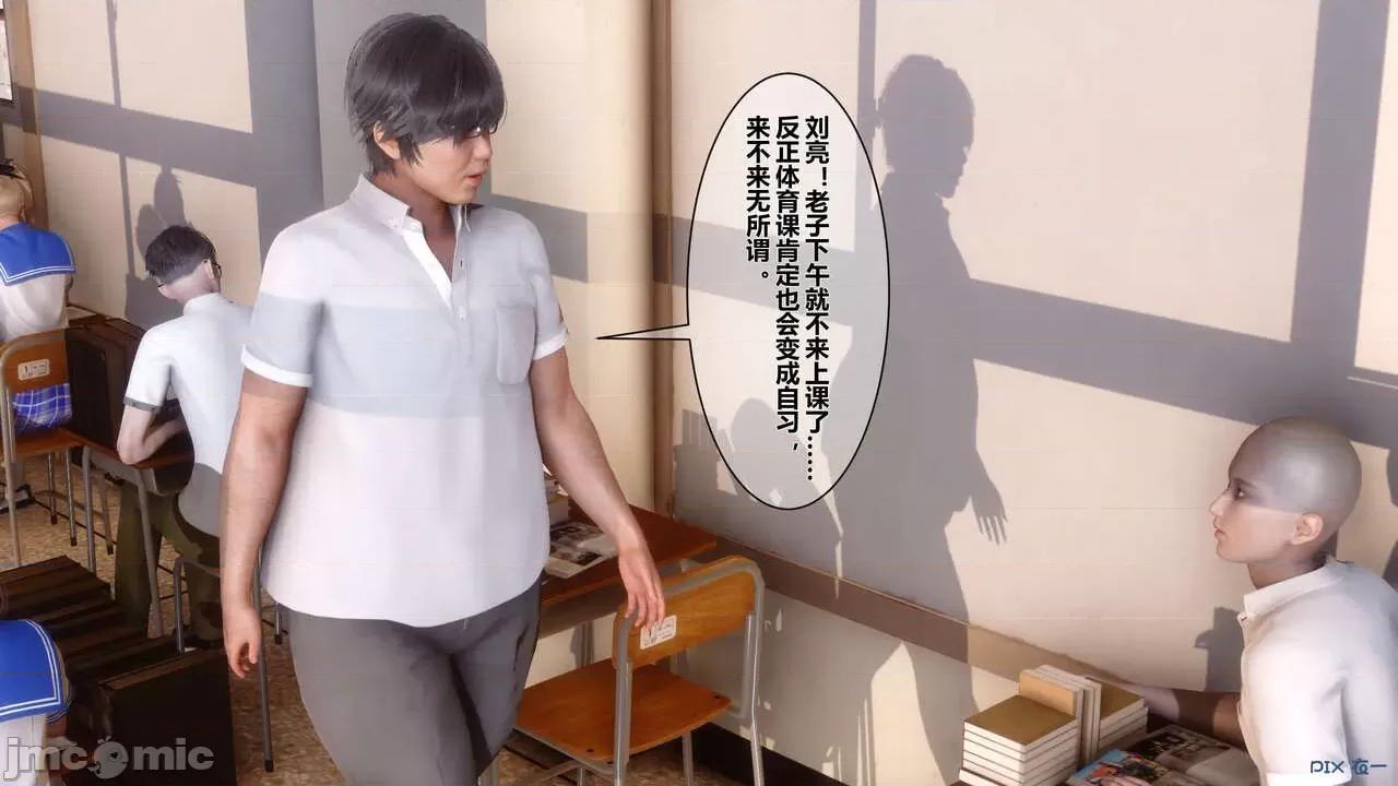 秘密 秘密.03(衣一作品) 第91页