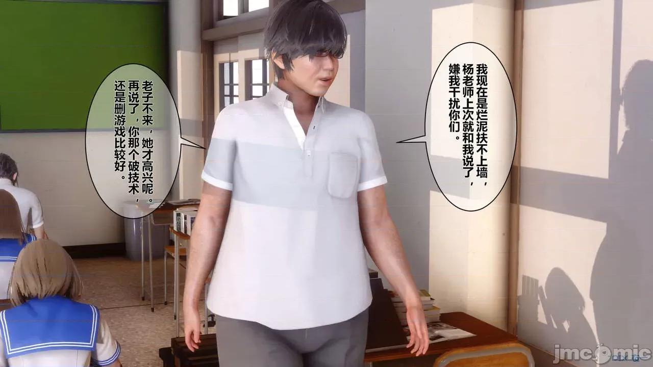 秘密 秘密.03(衣一作品) 第93页