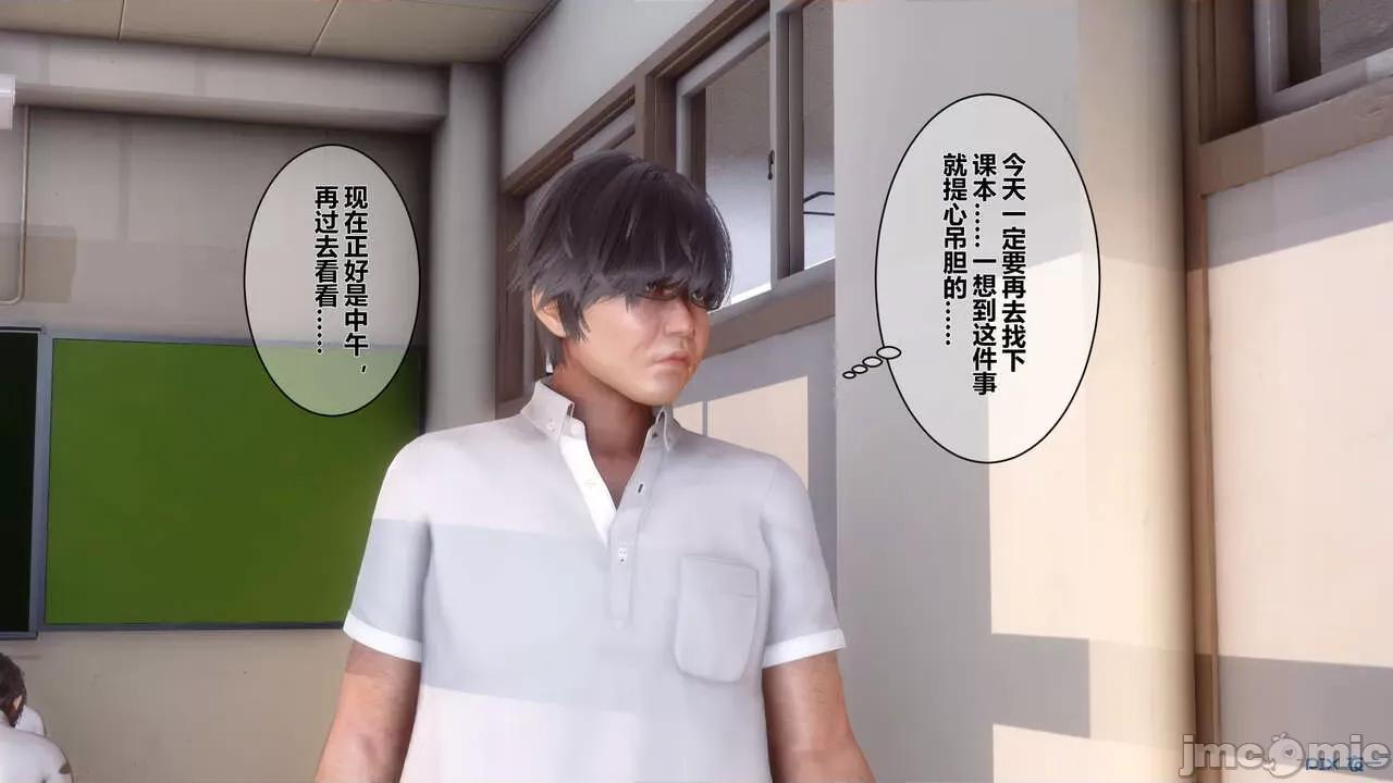 秘密 秘密.03(衣一作品) 第94页