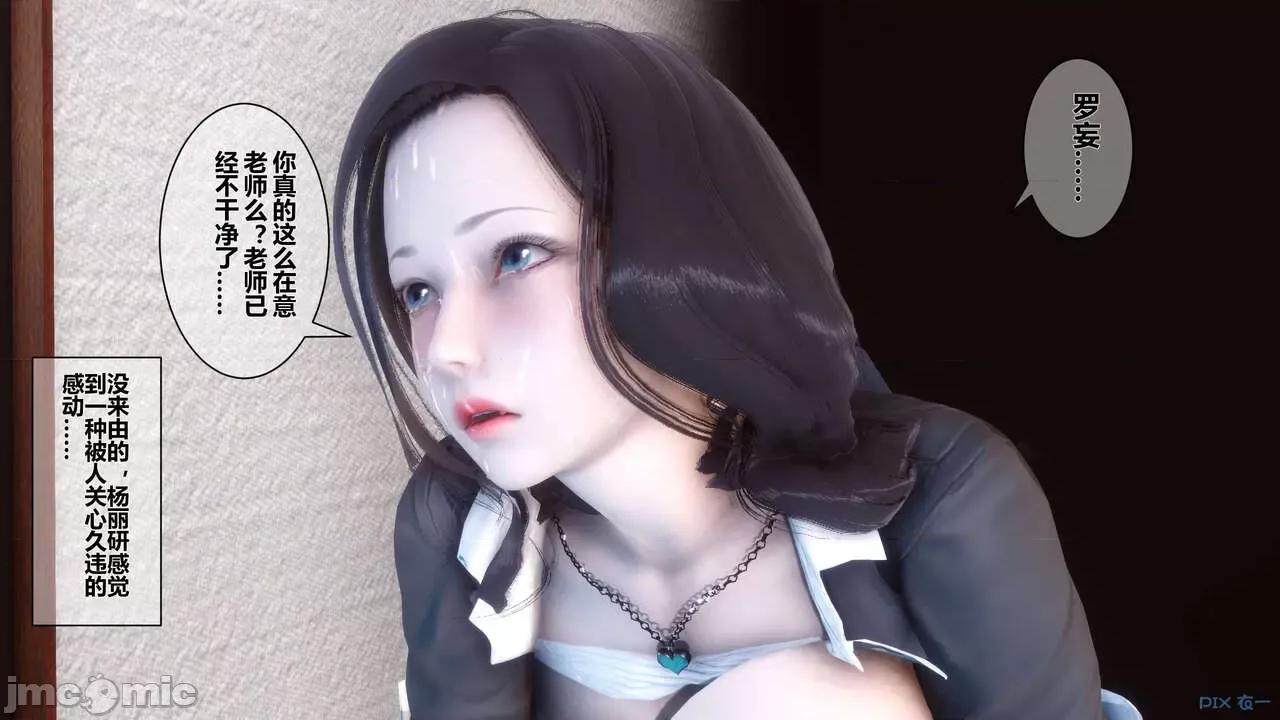 秘密 秘密.03(衣一作品) 第101页