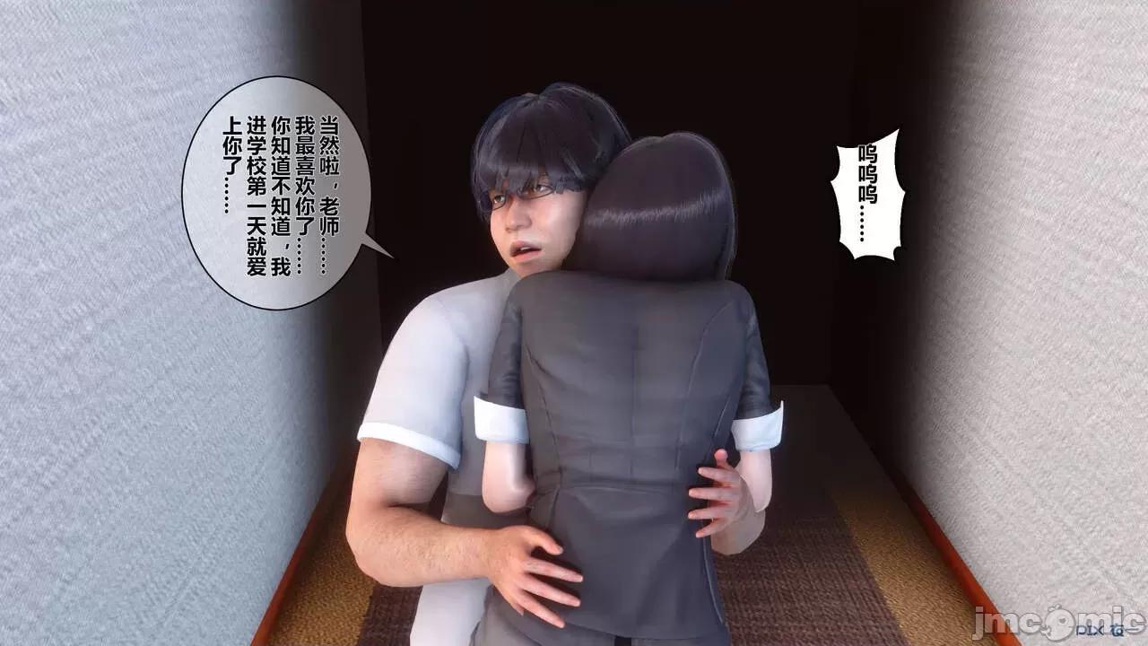 秘密 秘密.03(衣一作品) 第102页