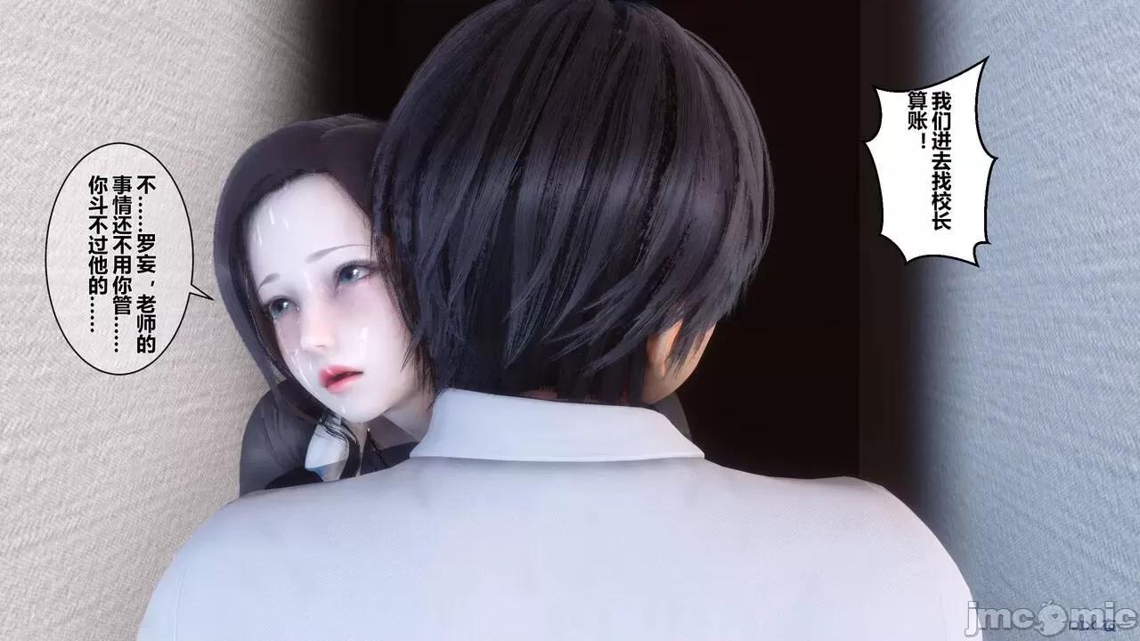 秘密 秘密.03(衣一作品) 第103页