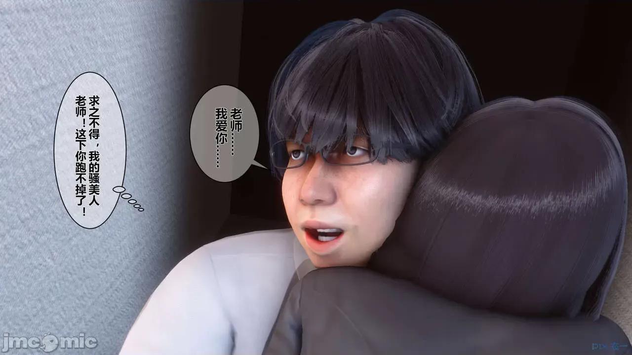 秘密 秘密.03(衣一作品) 第105页