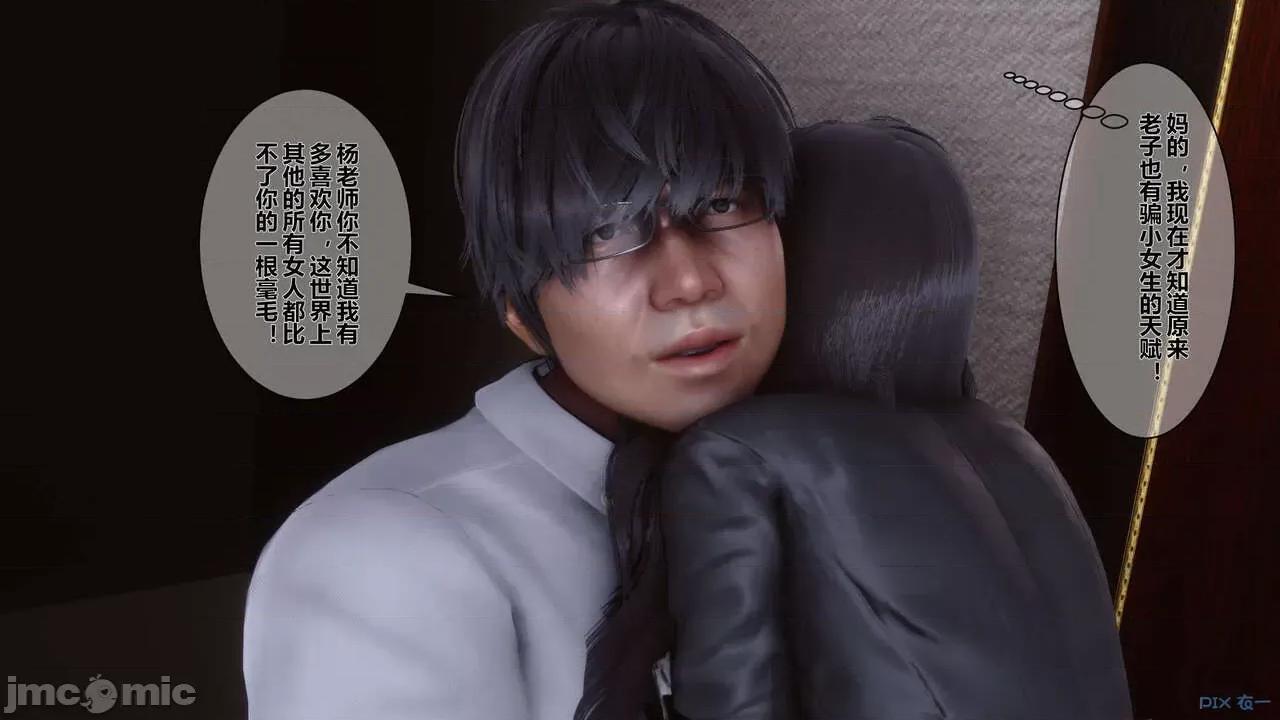 秘密 秘密.03(衣一作品) 第106页