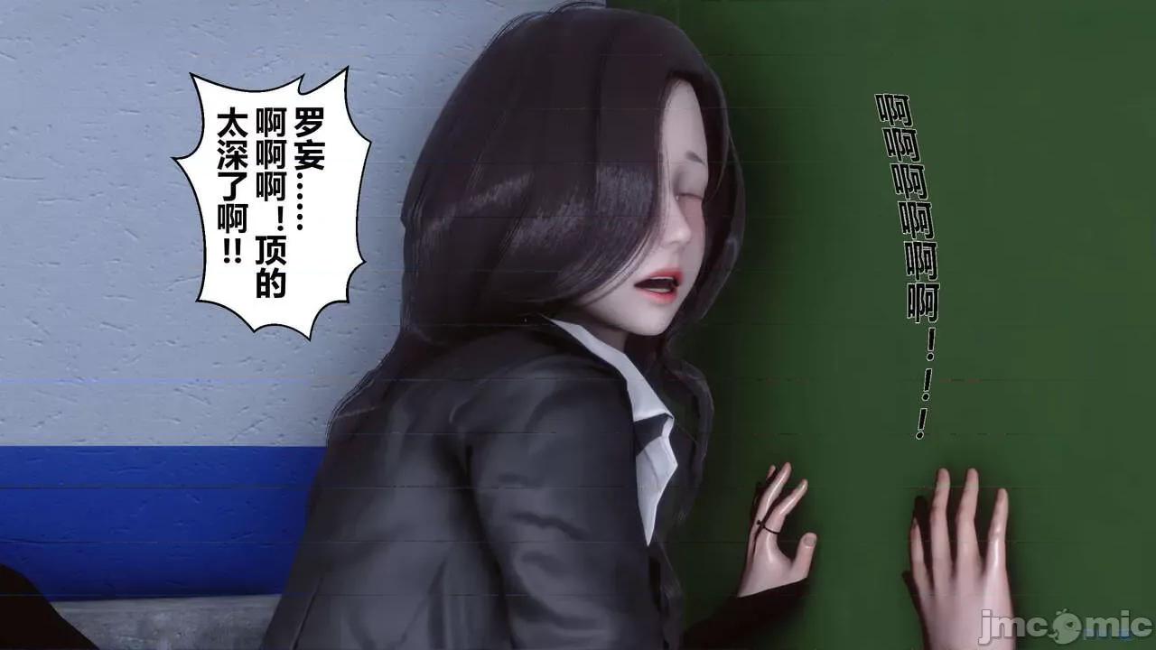 秘密 秘密.03(衣一作品) 第121页