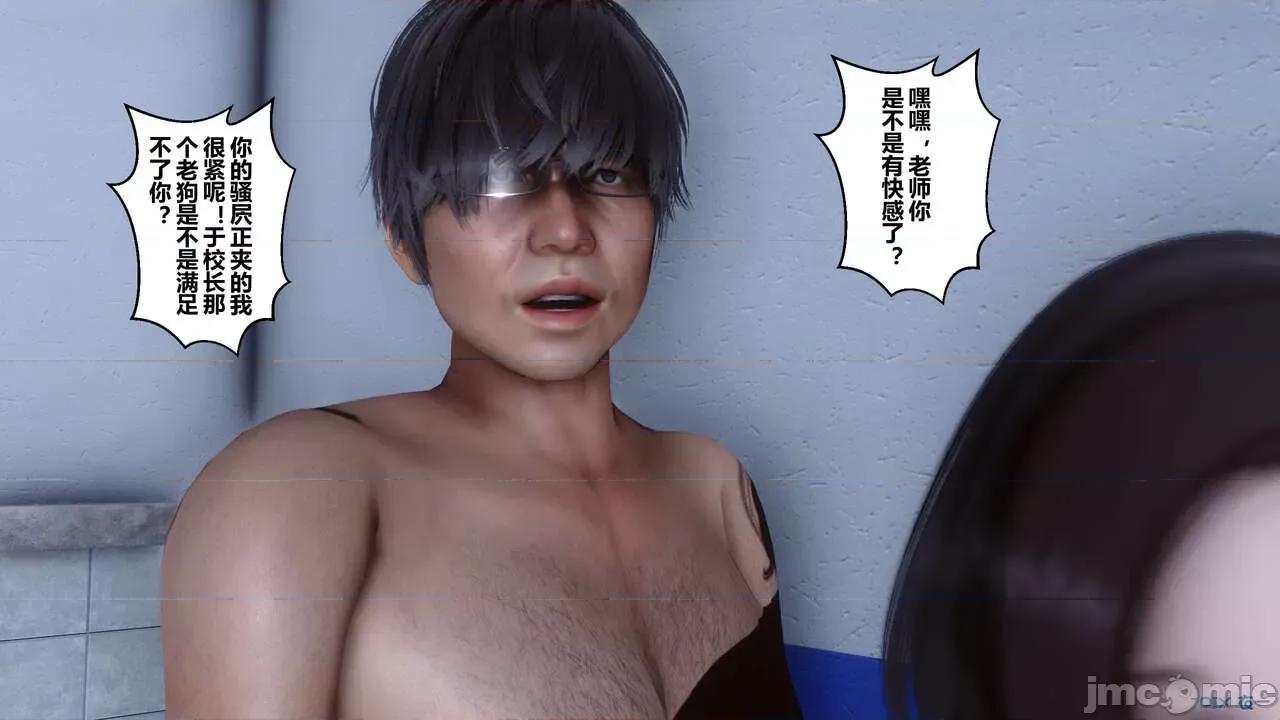 秘密 秘密.03(衣一作品) 第122页