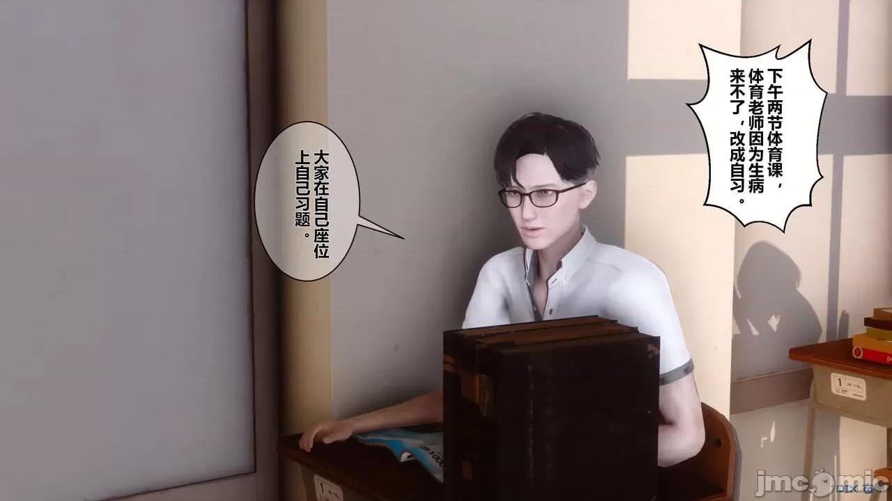 秘密 秘密.03(衣一作品) 第132页