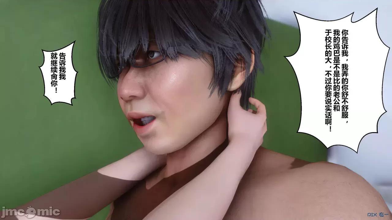 秘密 秘密.03(衣一作品) 第141页