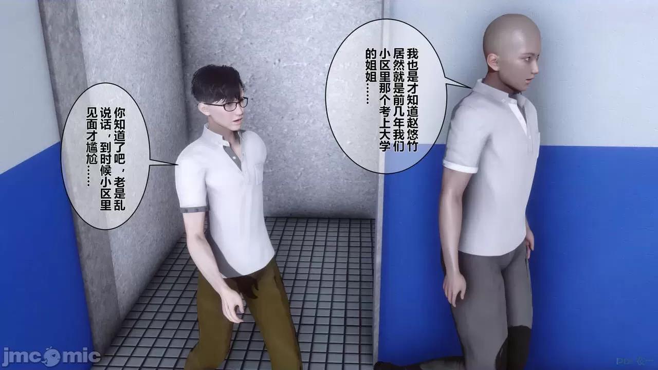 秘密 秘密.03(衣一作品) 第155页