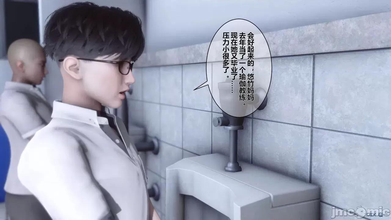 秘密 秘密.03(衣一作品) 第159页