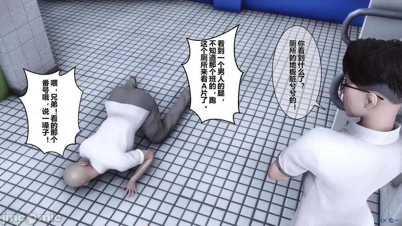 秘密 秘密.03(衣一作品) 第184页